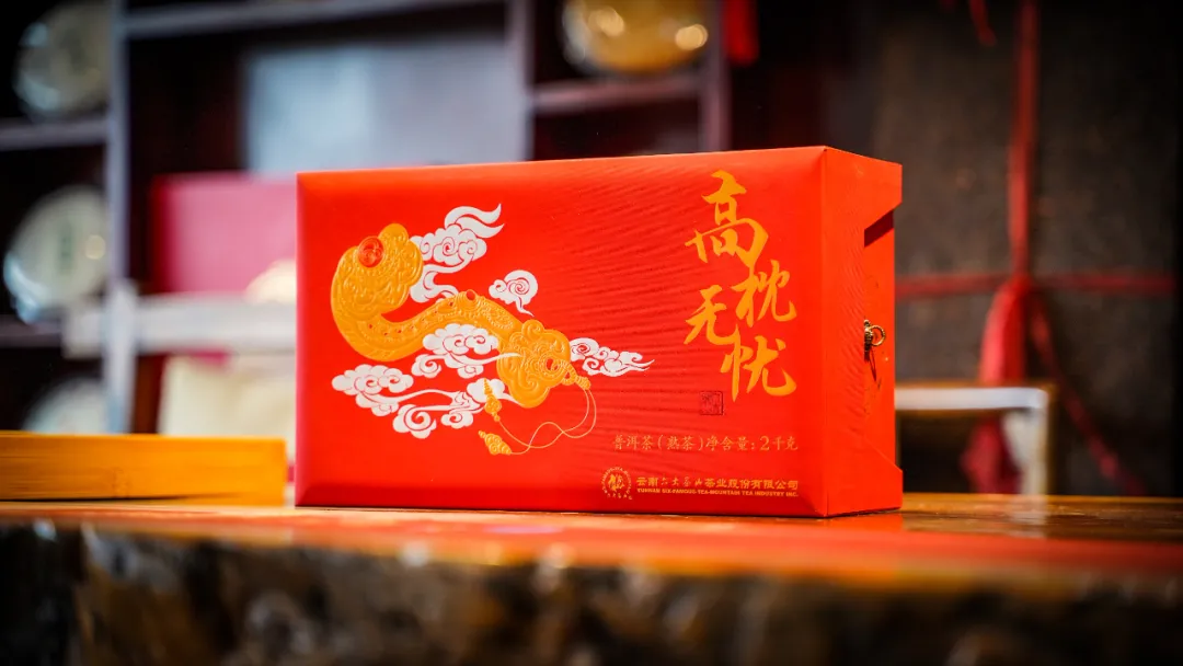 六大茶山限定新年好禮，解鎖虎年新玩法