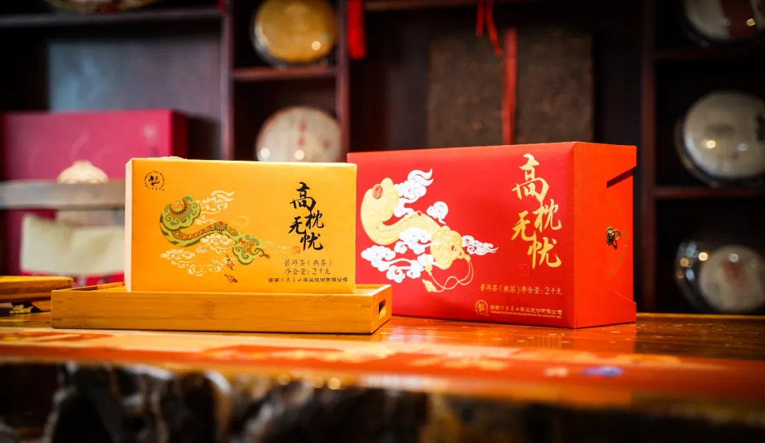 六大茶山限定新年好禮，解鎖虎年新玩法