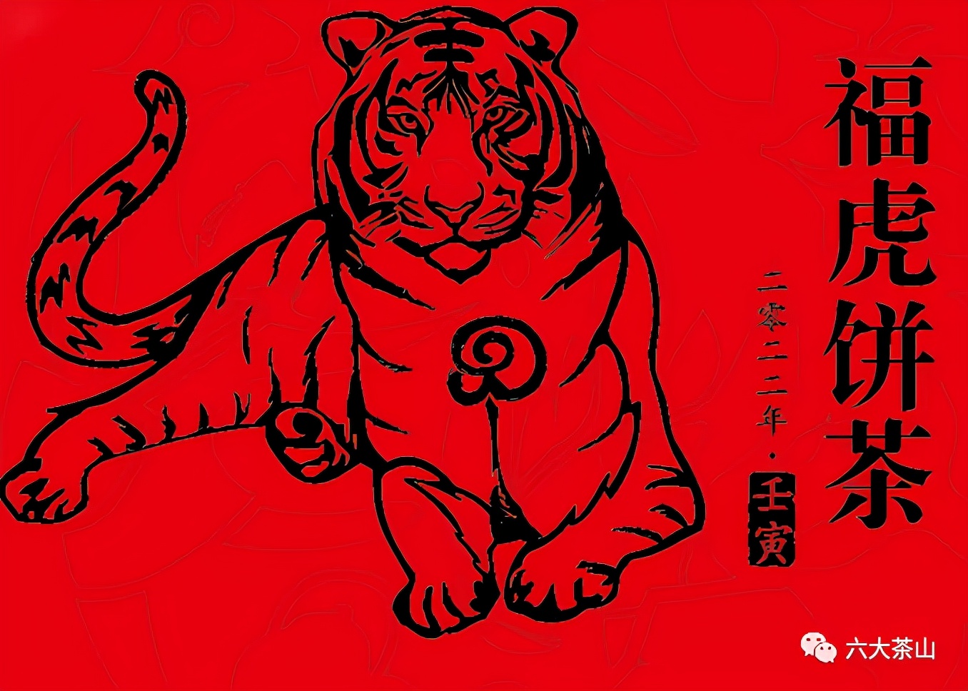 虎喚紅運(yùn)&middot;賀歲迎祥｜年味十足的新年好禮，讓您愛不釋手