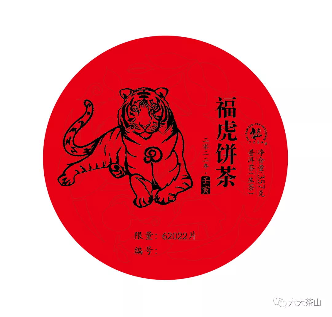 虎喚紅運(yùn)&middot;賀歲迎祥｜年味十足的新年好禮，讓您愛不釋手