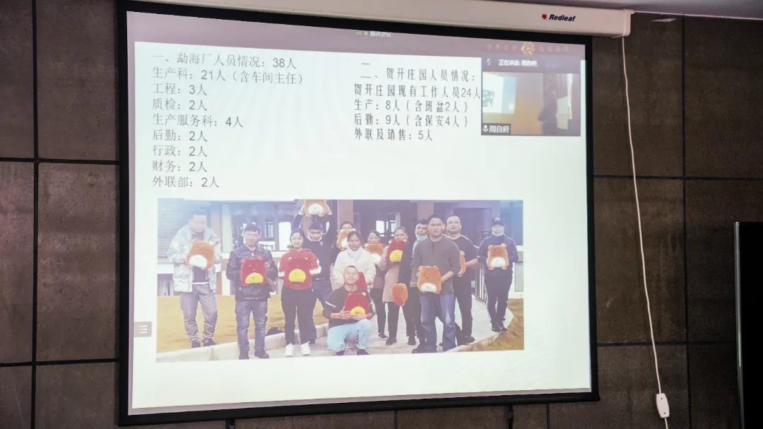 六大茶山2021年終述職圓滿完成，共迎百年榮耀&middot;雙十加冕的2022年